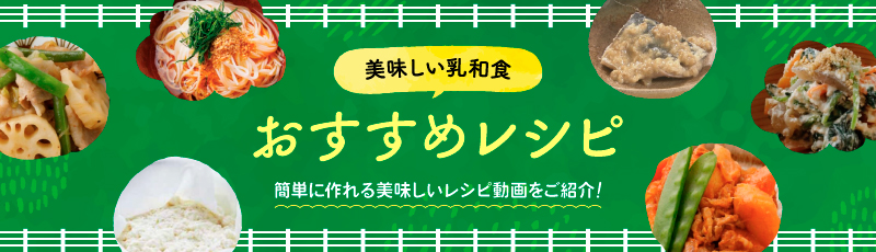 レシピ